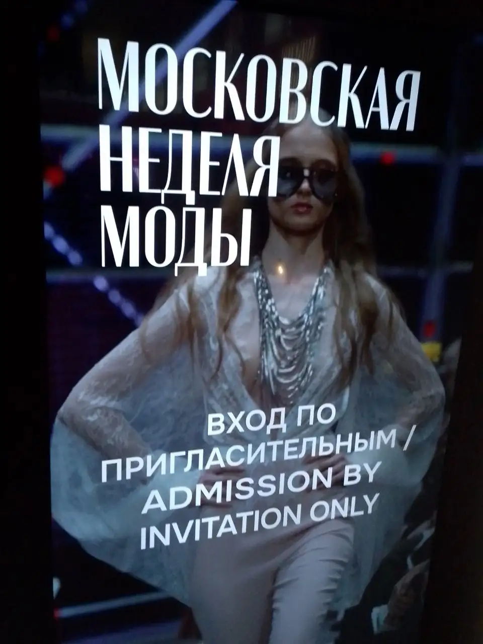 Показ коллекции elisabetta brand FW26-27 на Шестой Московской неделе моды - Верхняя одежда (Одежда) в Москва