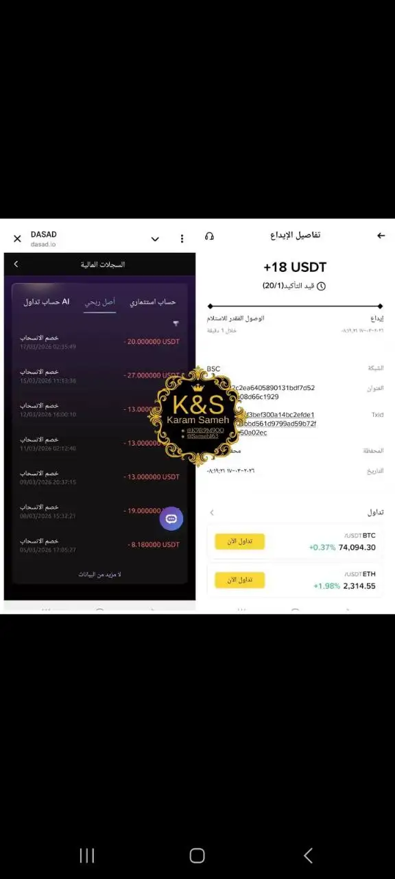 Специальное предложение по бонусам за пополнение на платформе DASAD - Финансовые услуги (Услуги) в Неизвестно