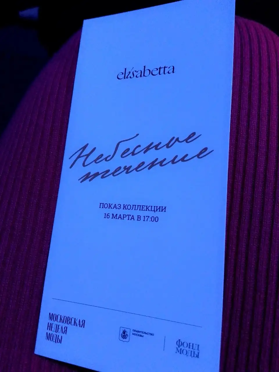 Показ обуви на выставке в ЦВЗ Манеж - Барахолка в Псков