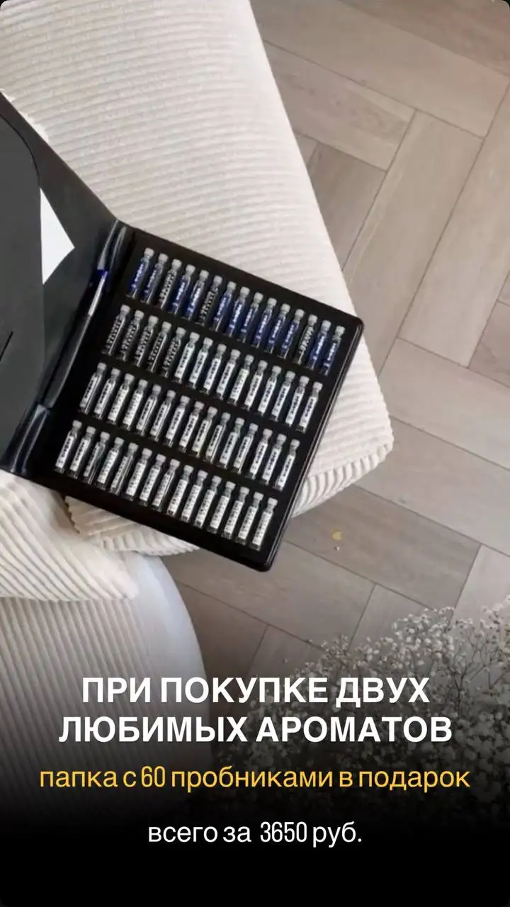 Парфюм Essens по выгодной цене - Парфюмерия (Красота и здоровье) в Псков