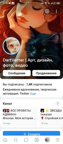 Приглашение в паблик по арту, дизайну, фото и видео - Журналы/Периодика в Псков