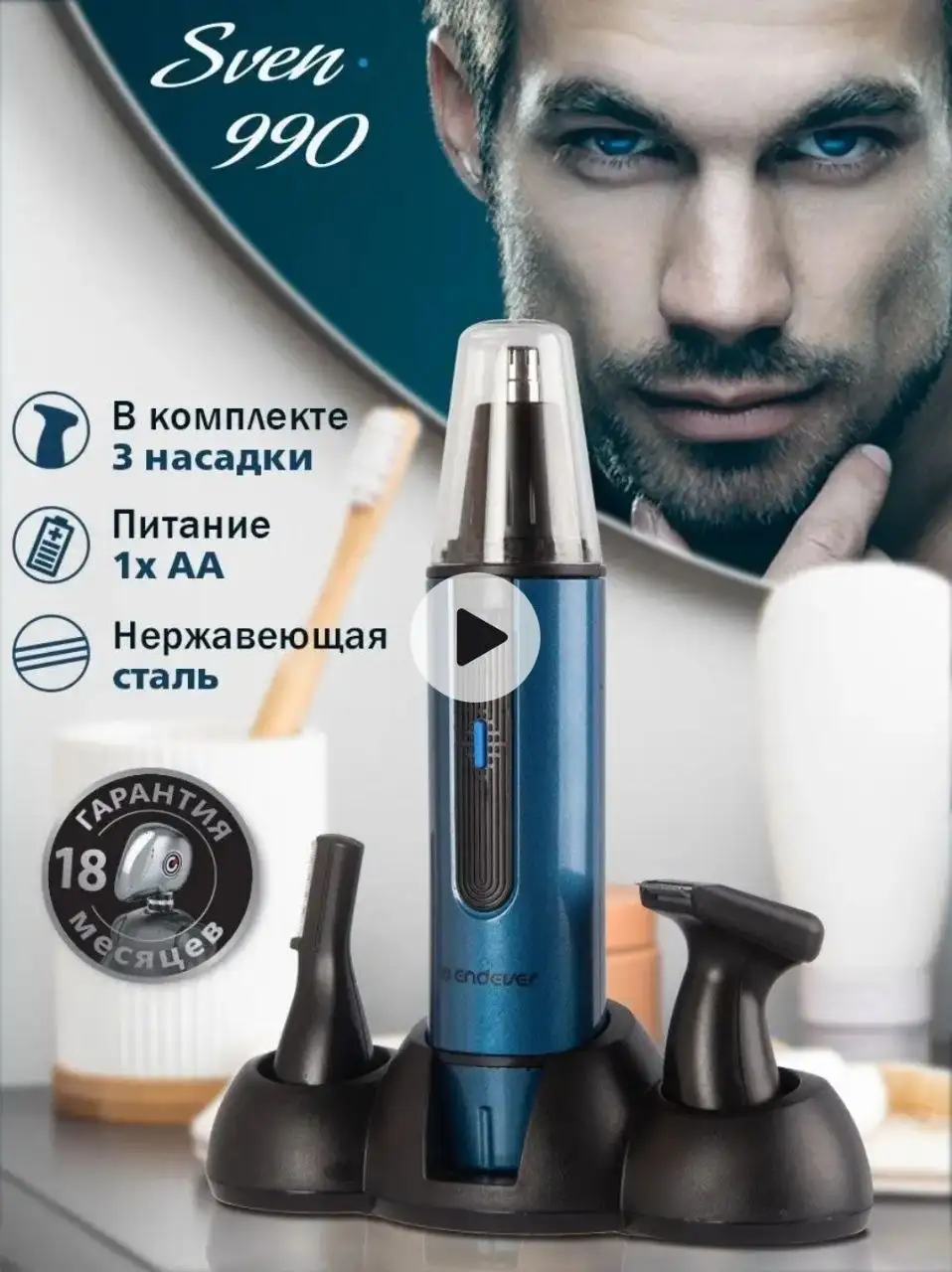 Триммер электрический Sven-990 Endever - Электроинструменты (Барахолка) в Псковская область