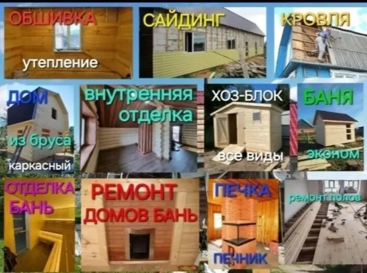 Строительные и ремонтные работы под ключ в Тюмени - Строительство и ремонт (Услуги) в Тюмень