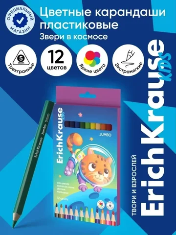 Цветные карандаши деревянные Kids Jumbo Space Animals 12 цв ErichKrause - Плавание и водные развлечения в Псковская область