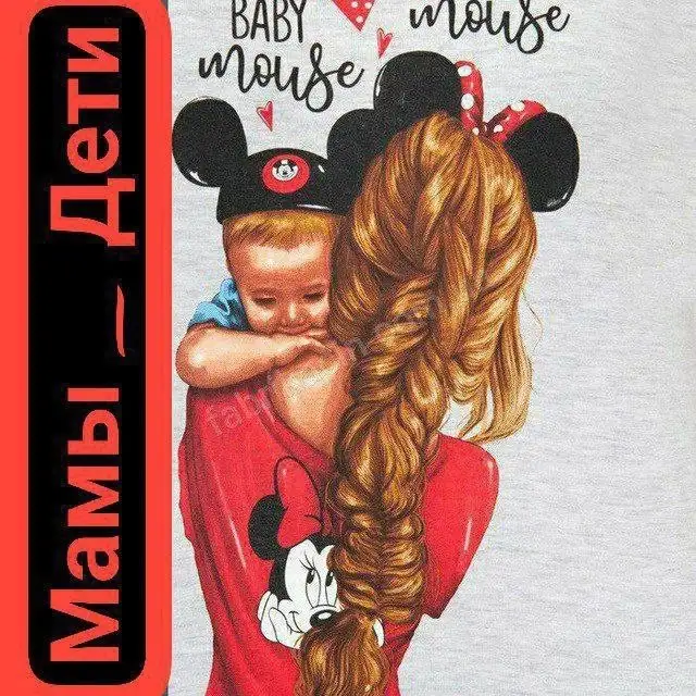 Объявления Мамы_Дети для Псковской области - Товары для детей в Неизвестно