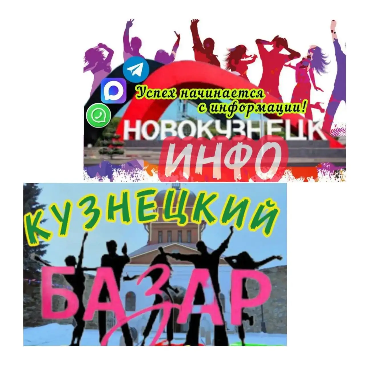 Приглашение в чаты объявлений Псковской области - Барахолка в Псков