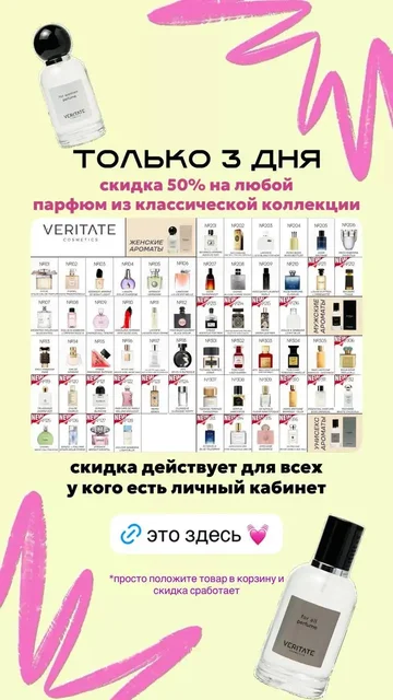 Помощь в оформлении личного кабинета и выборе ароматов - Игры и развлечения в Псковская область