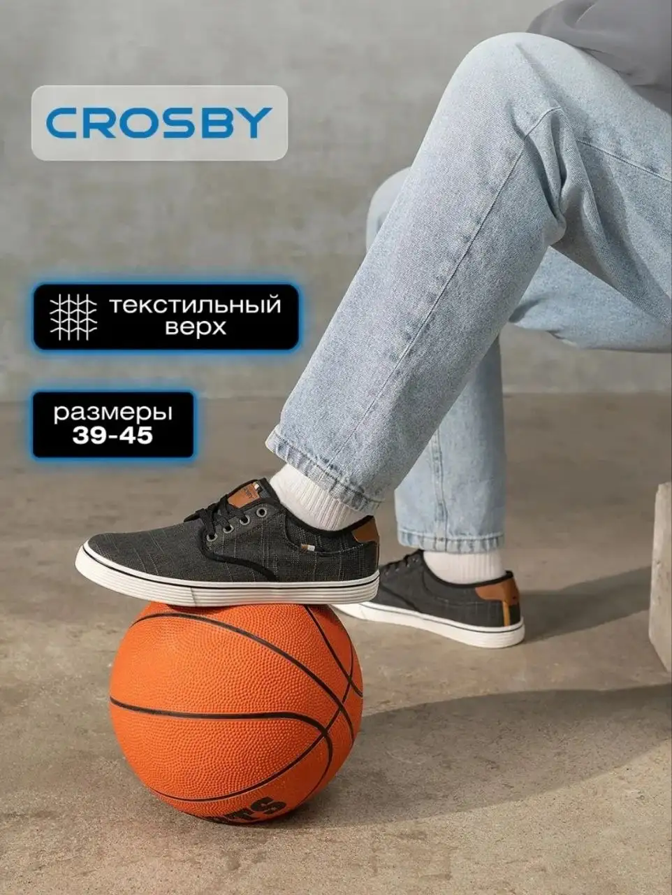 Кеды мужские текстильные дышащие Crosby - Обувь (Одежда) в Псков