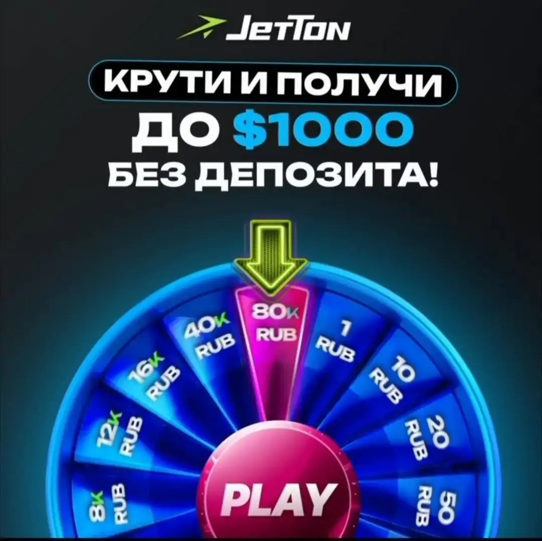 Реклама турбины удачи - Игры и развлечения (Услуги) в Псковская область