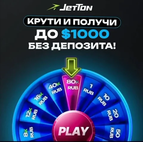 Реклама турбины удачи - Игры и развлечения в Псковская область