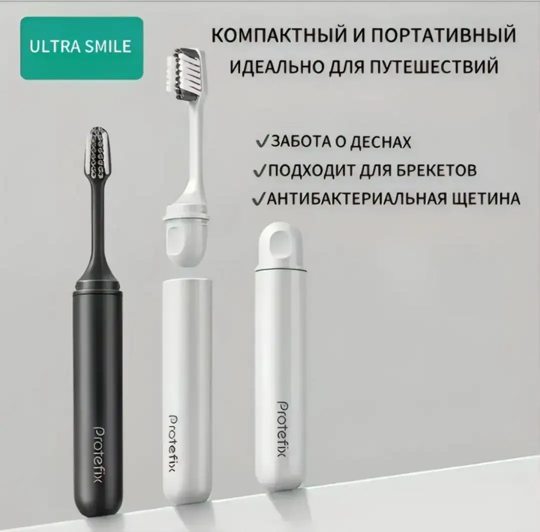 Зубная щетка - Гигиена (Барахолка) в Псковская область