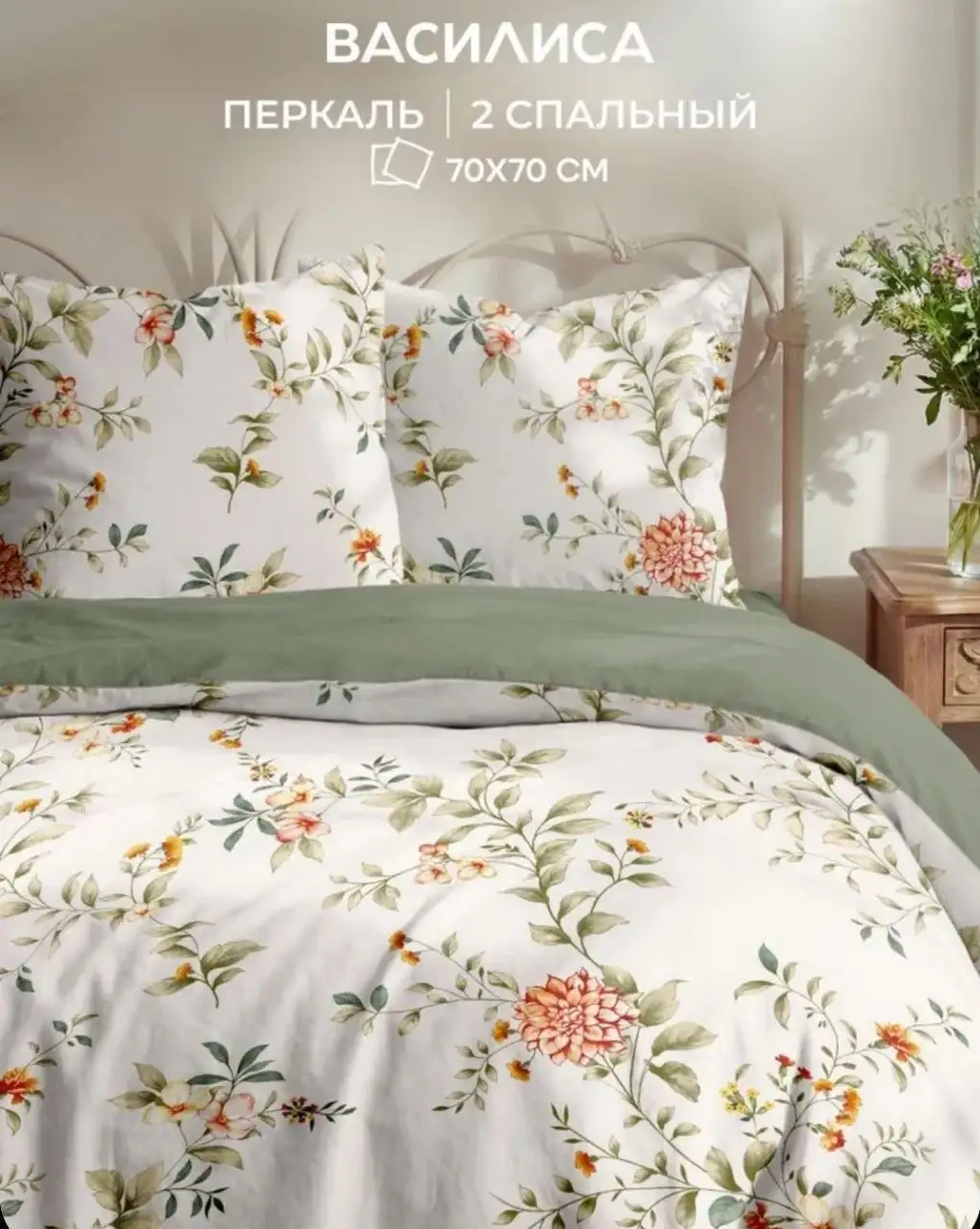 Постельное белье 2-спальное Перкаль хлопок Василиса - Текстиль для дома (Для дома и дачи) в Псков