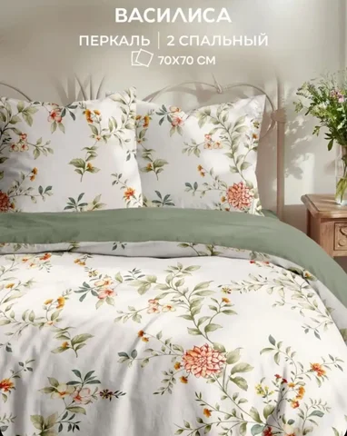Постельное белье 2-спальное Перкаль хлопок Василиса - Текстиль для дома в Псков
