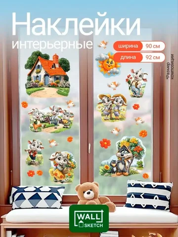 Наклейки на стену детские для декора большие WALL SKETCH - Для дома и дачи в Псковская область