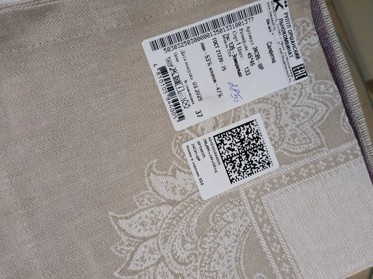 Льняные изделия из Беларуси - Текстиль (Барахолка) в Москва