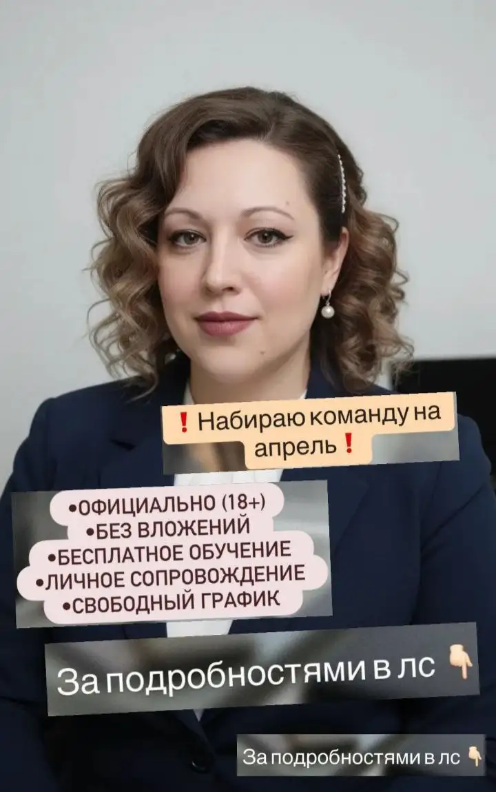 Требуются сотрудники в банк удалённо - Работа в Неизвестно