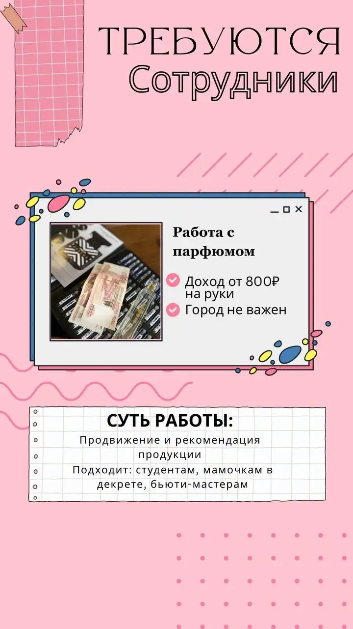 Промоушен парфюмерии в Турцию - Парфюмерия (Красота и здоровье) в Псковская область