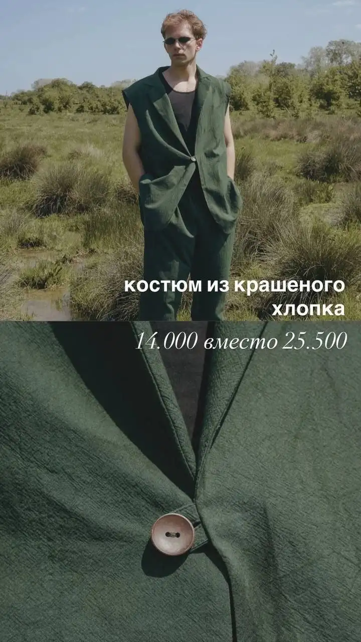 Российские бренды Олег Левицкий - Брендовая одежда (Одежда) в Псков