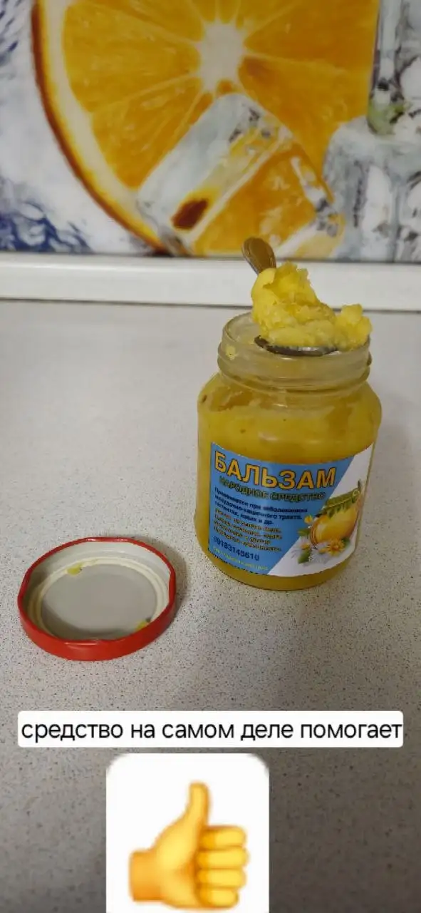 Бальзам от язвы желудка - народное средство для ЖКТ - Народные средства (Красота и здоровье) в Псковская область