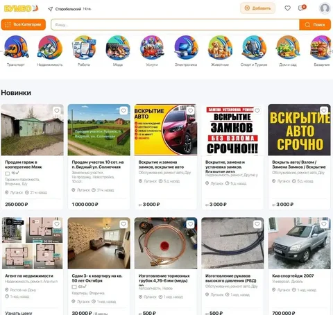 Доска объявлений нового поколения Бумео - Объявления в Псков