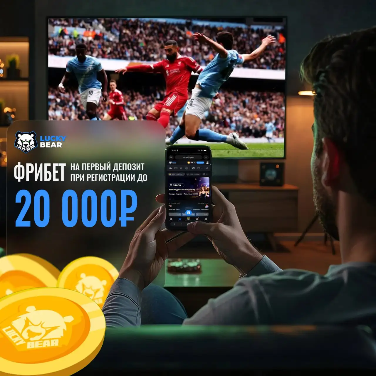 Ставки на спорт с бонусом 200$ - Букмекерские конторы (Хобби и отдых) в Псковская область