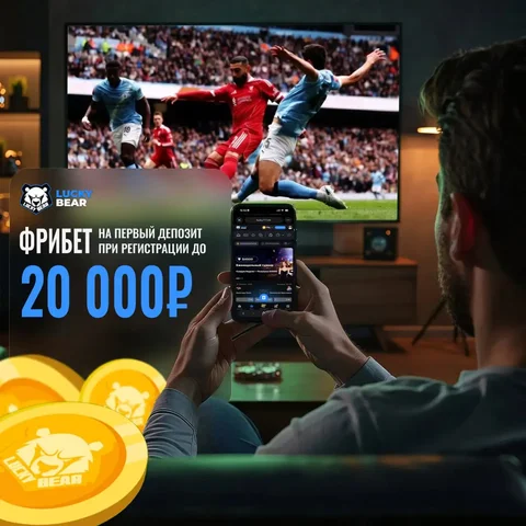 Ставки на спорт с бонусом 200$ - Рецепты в Псковская область