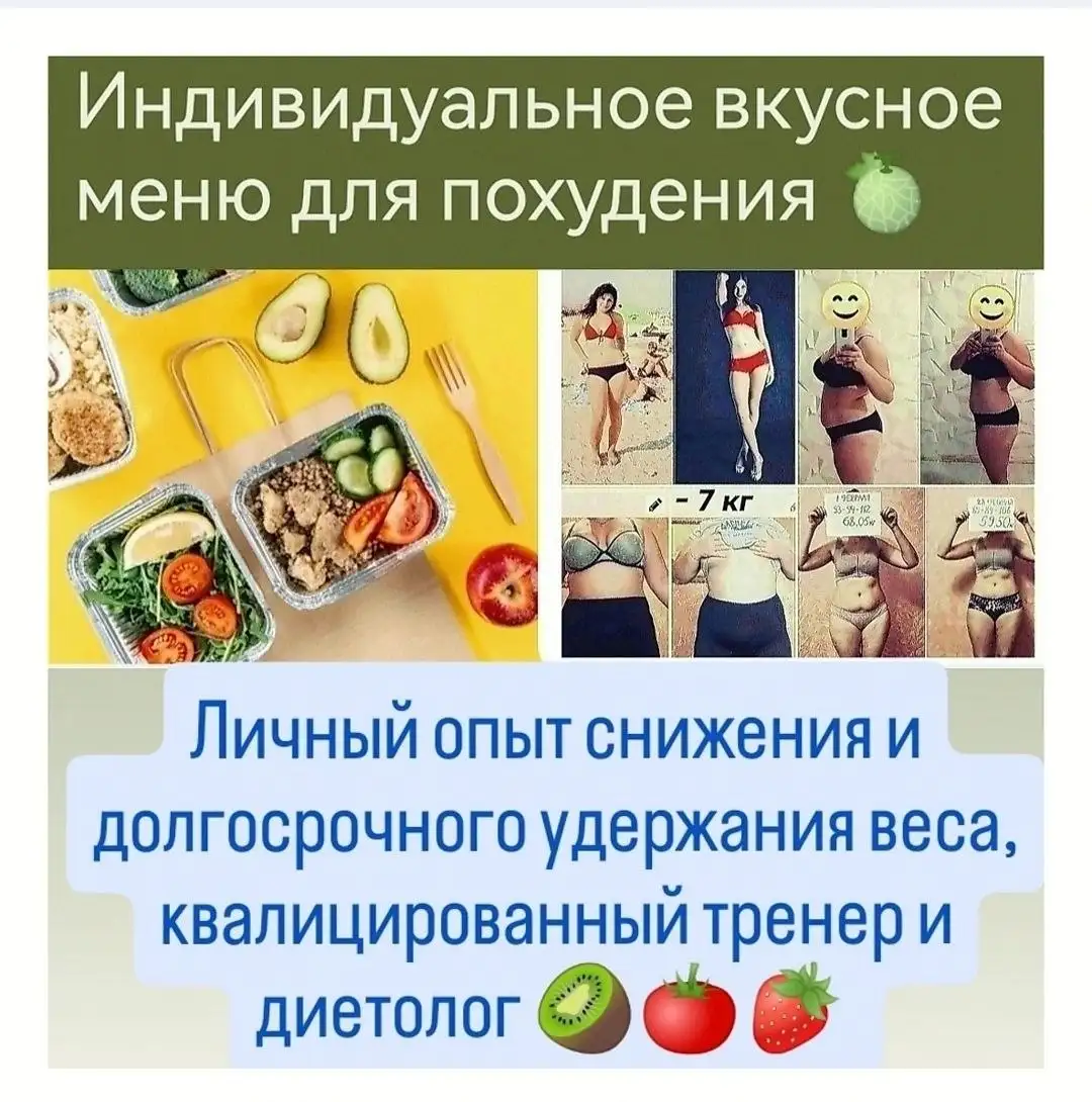 Услуги диетолога-нутрициолога и инструктора тренажерного зала - Диетология (Услуги) в Псков