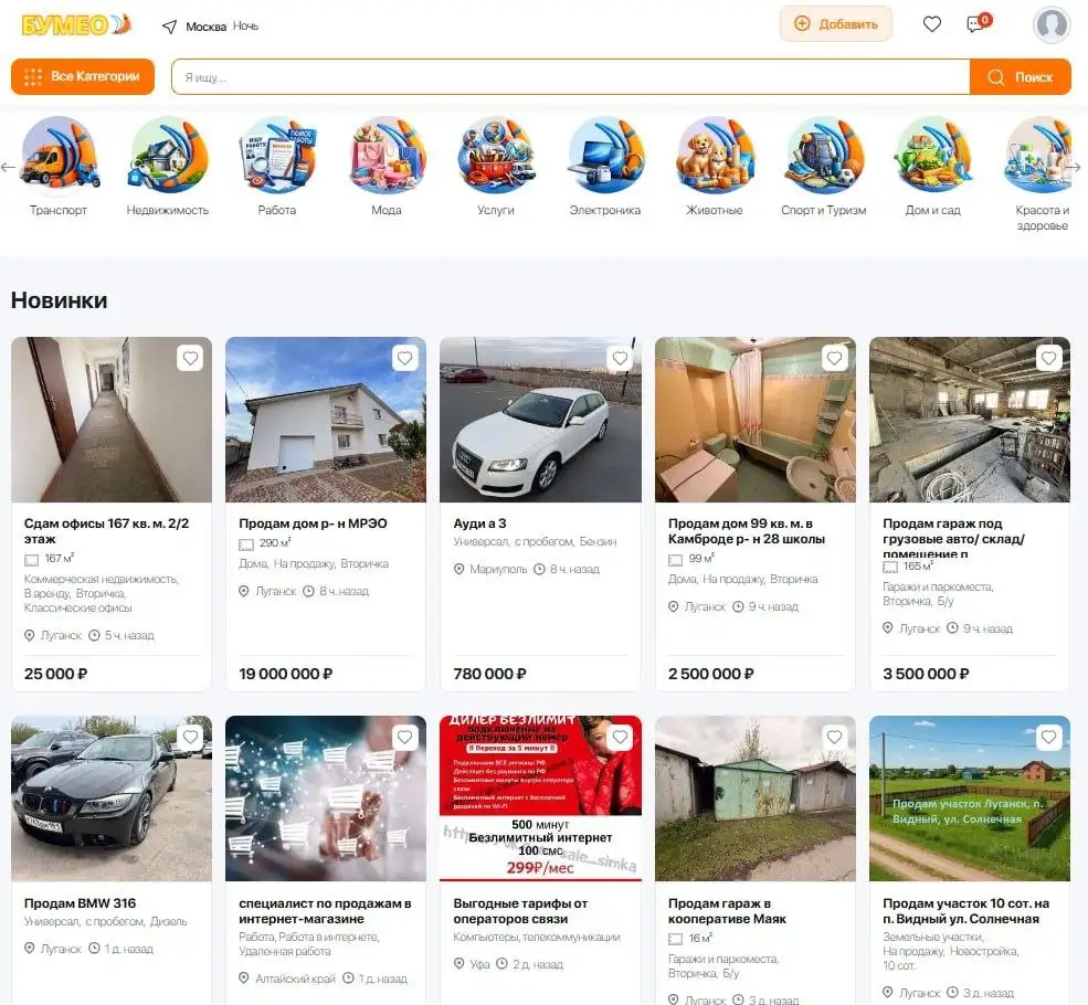 Размещение объявлений на bumeo.ru - Услуги в Псков