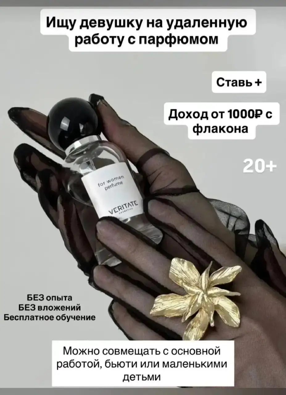 Вакансия в компанию VERITATE cosmetics - Продажи (Работа) в Неизвестно