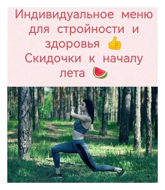 Услуги диетолога-нутрициолога и тренера - Аренда карт в Неизвестно