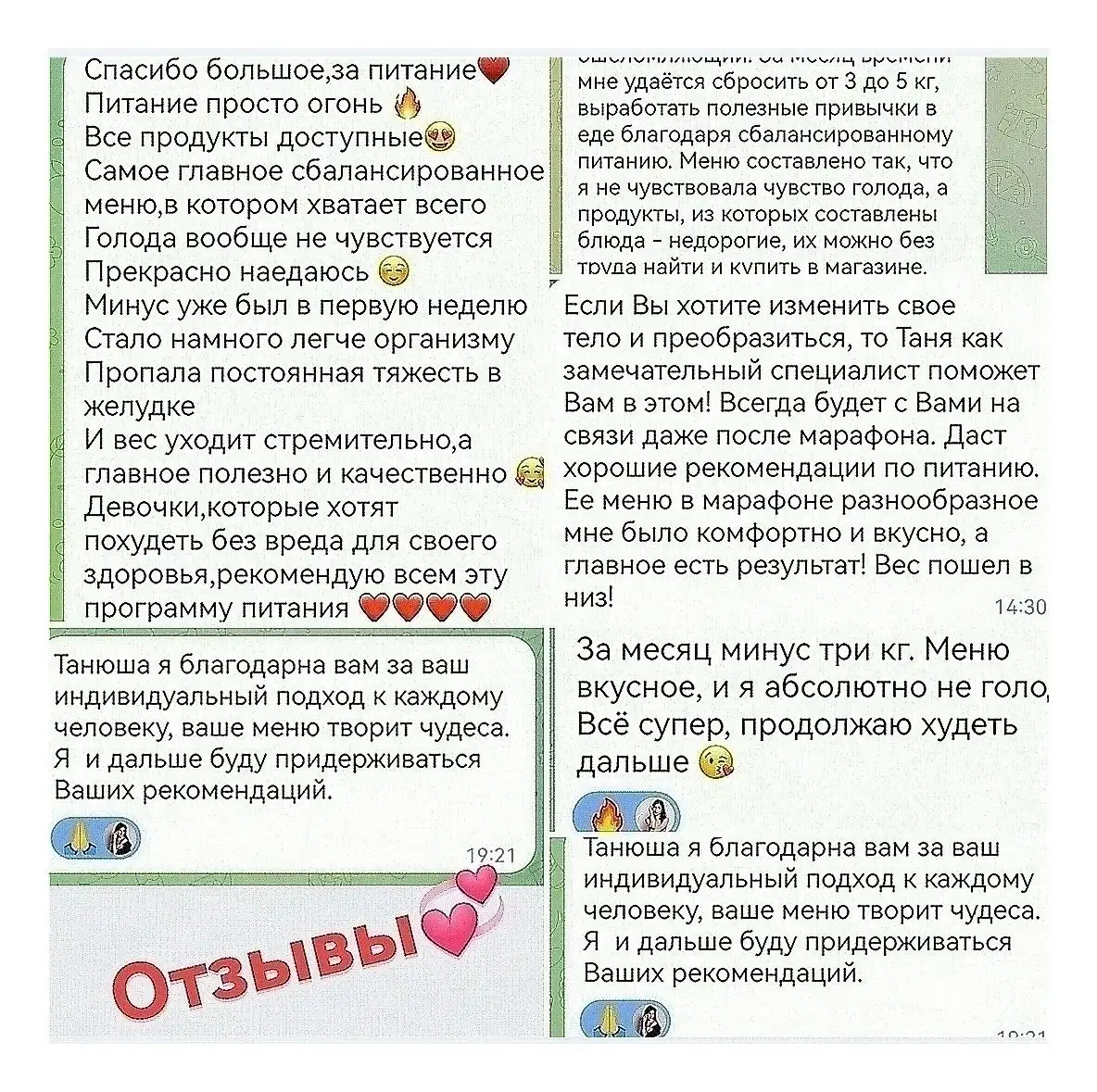 Услуги диетолога-нутрициолога и тренера - Диетология и фитнес (Услуги) в Неизвестно