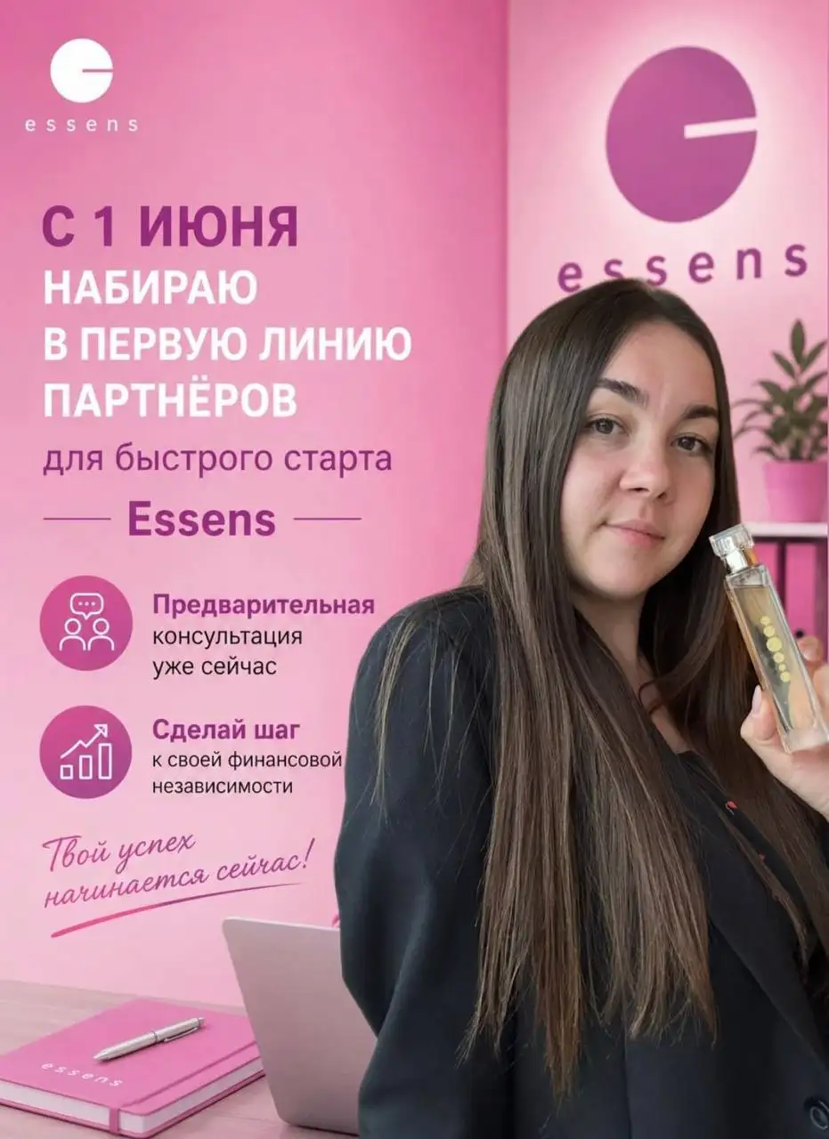Аромадегустация парфюма - Парфюмерия (Красота и здоровье) в Псков