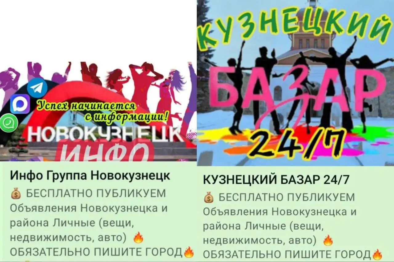 Настоящие подписчики без ботов для Telegram, Max и WhatsApp - Реклама (Услуги) в Псков