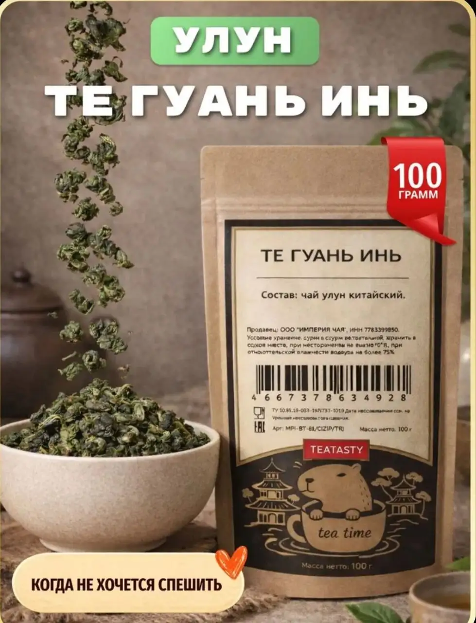 Молочный улун Tisun чай зеленый - Чай, кофе (Барахолка) в Псковская область