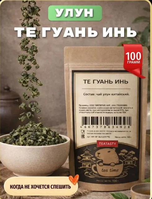Молочный улун Tisun чай зеленый - Разное в Псковская область