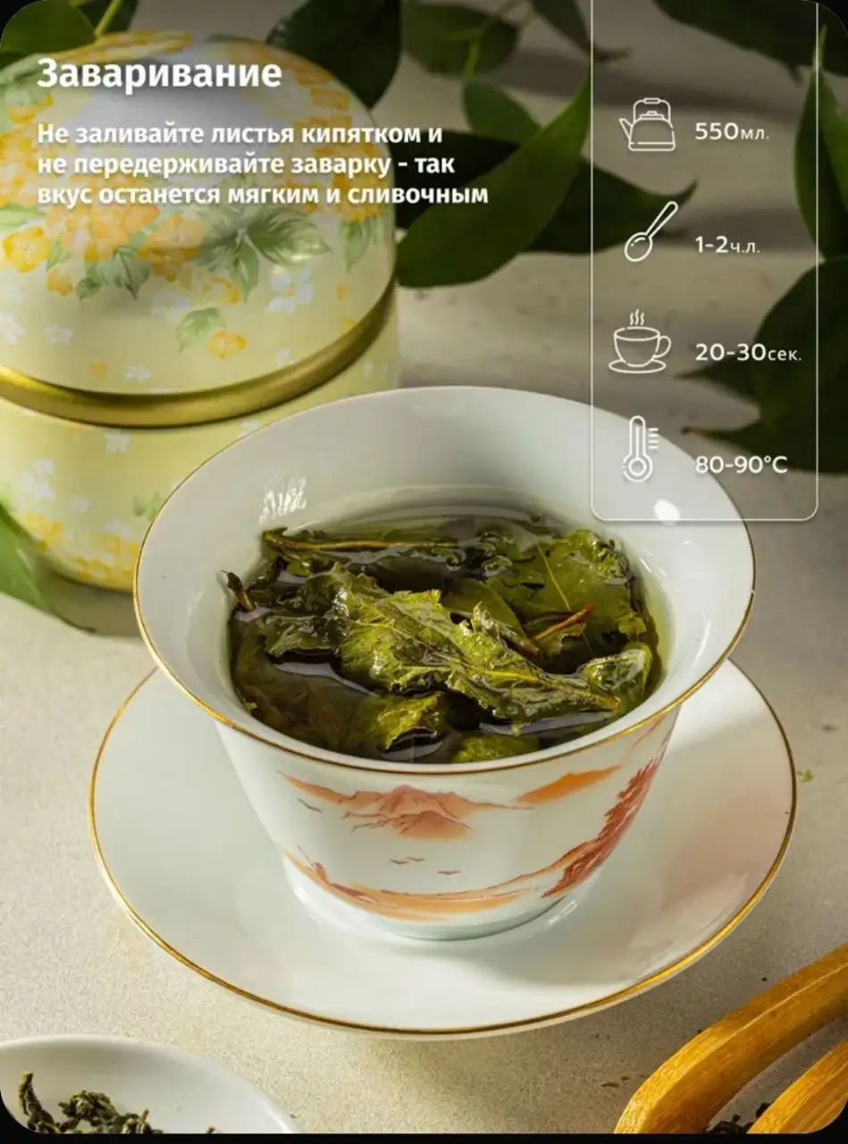 Молочный улун Tisun чай зеленый - Чай, кофе (Барахолка) в Псковская область