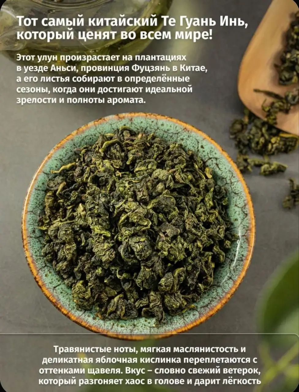 Молочный улун Tisun чай зеленый - Чай, кофе (Барахолка) в Псковская область