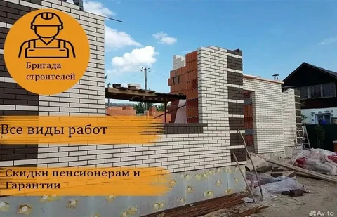 Строительная бригада - все виды работ - Бизнес услуги в Псков