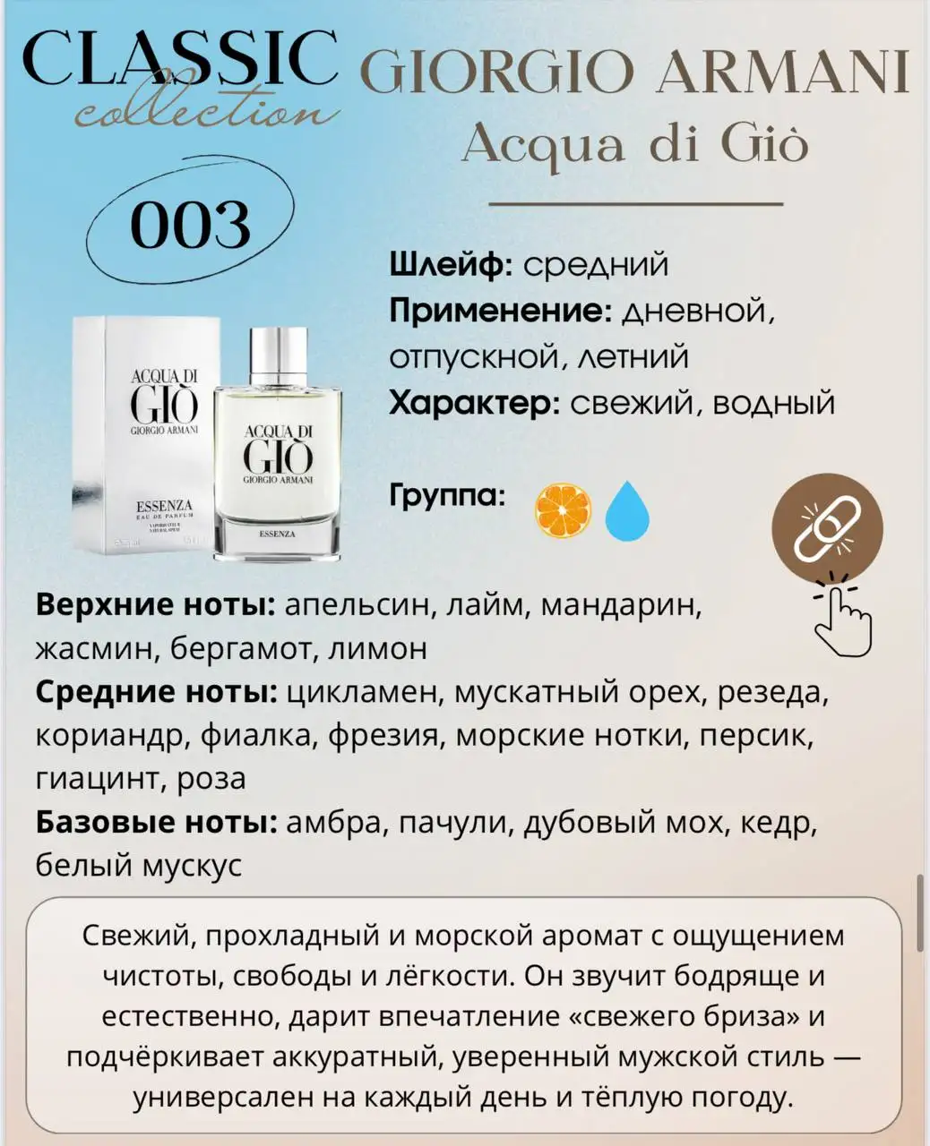 Парфюм в наличии (женский, мужской, люкс) - Парфюмерия (Красота и здоровье) в Неизвестно
