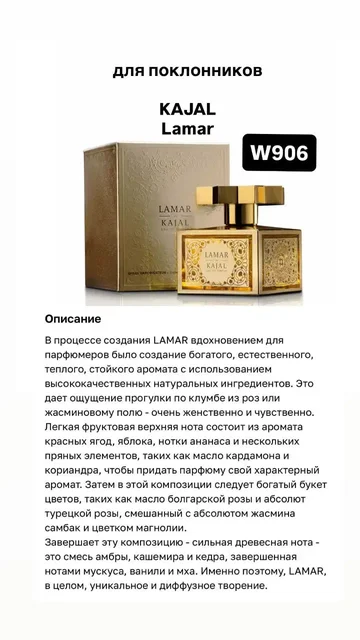 Роскошные новинки духов 50 мл - частное объявление в Псков