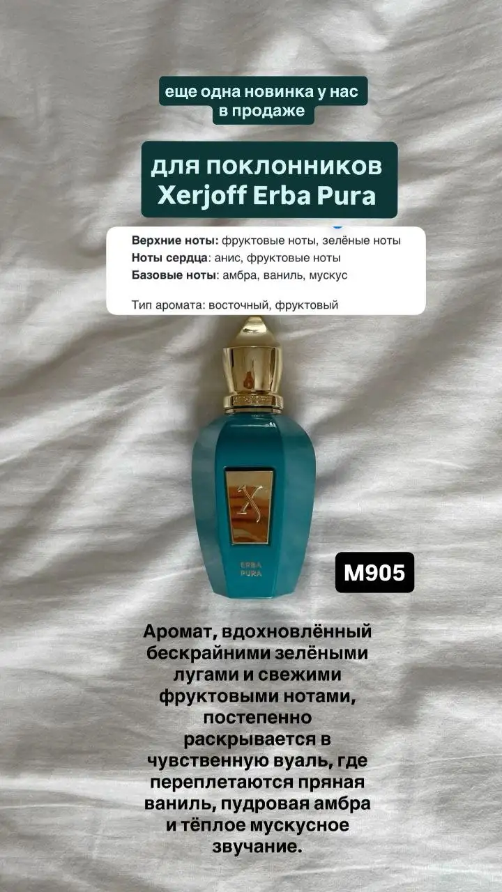 Роскошные новинки духов 50 мл - Парфюмерия (Красота и здоровье) в Псков