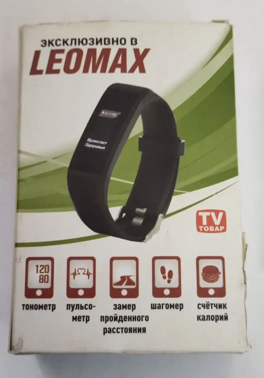 Продам браслет здоровья