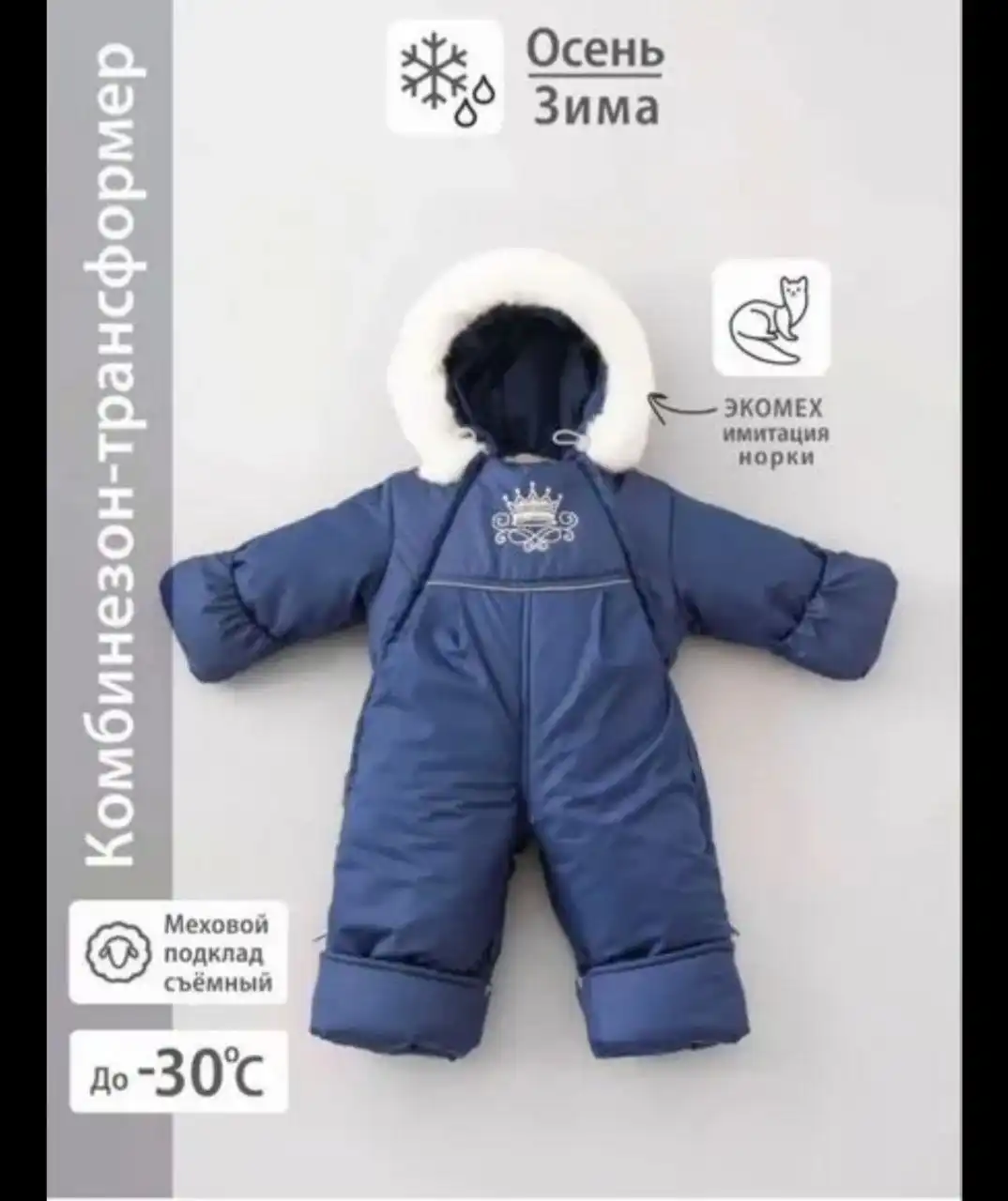 Продажа зимней одежды в идеальном состоянии