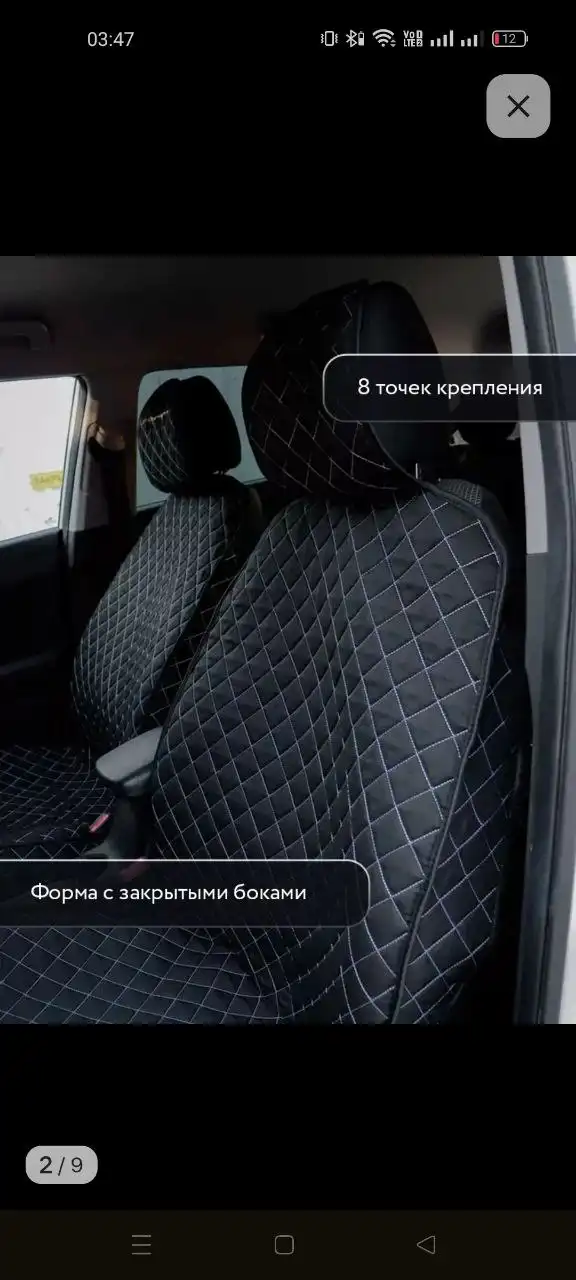 Продажа автомобильных накидок на передние сиденья