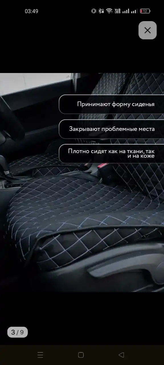 Продажа автомобильных накидок на передние сиденья