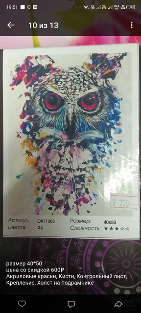 Картина по номерам - частное объявление в Тюмень