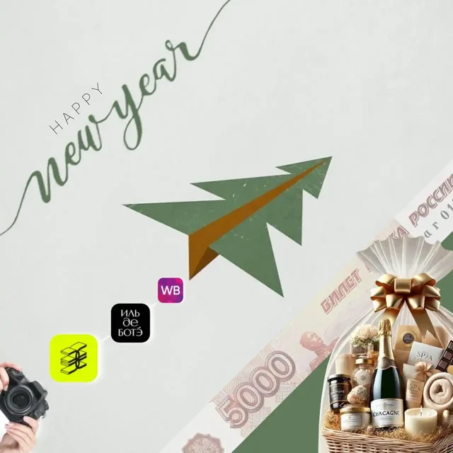 Предновогодний розыгрыш на 5к наличными - частное объявление в Тюмень
