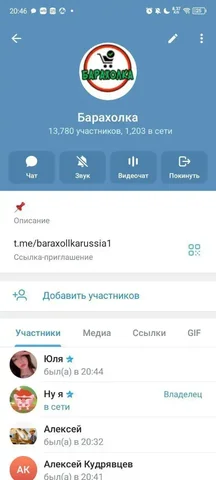 Продажа активной группы в Telegram - частное объявление в Тюмень