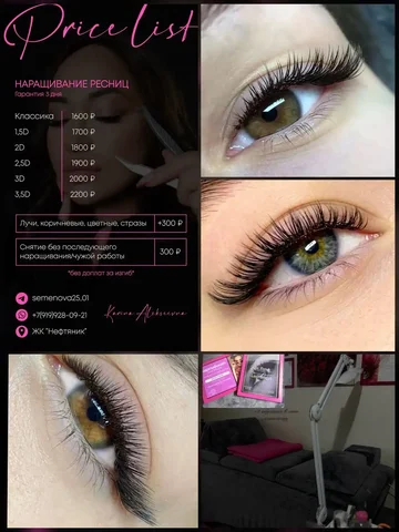 Наращивание ресниц в Тюмени - Грудничковое плавание в Тюмень