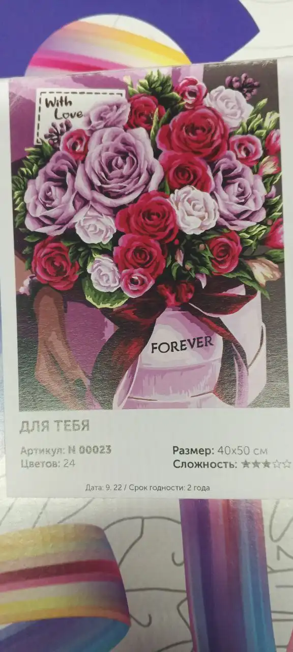 Картины по номерам по сниженной цене - Творчество (Хобби и отдых) в Тюмень